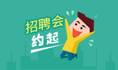 实习就业网